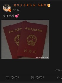 马嘉祺与女艺人的恋情