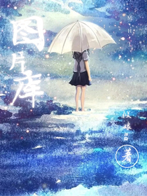 幽雅美圖庫
