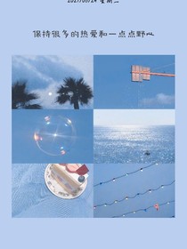 吐槽一下我的男朋友
