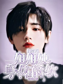 TNT：姐姐她身体酥软-d121