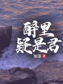 咒回：醉里疑是君