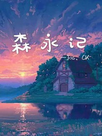 森永记-d083