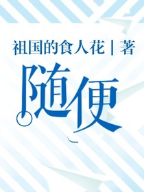 随便0