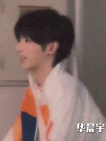 華總老婆不好當(dāng)