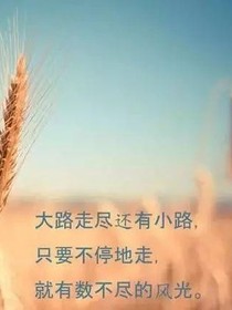這樣的人生還能逆襲嗎