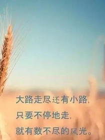 这样的人生还能逆袭吗