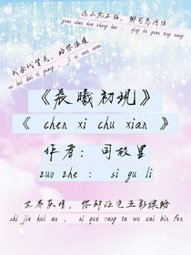 晨曦初现