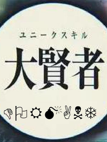 沒有系統(tǒng)的穿越又怎樣？