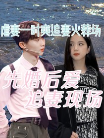 马嘉祺：先婚后爱追妻现场-d226