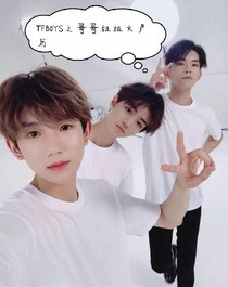 TFBOYS之哥哥姐姐太严厉