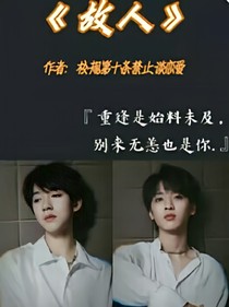 翔霖：故人
