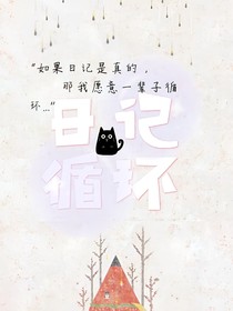 日记循环-d871