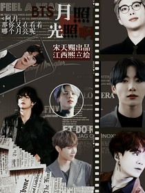 BTS：月光照啊照