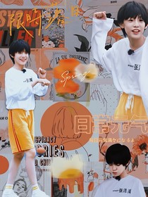 张泽禹：一相见就相恋
