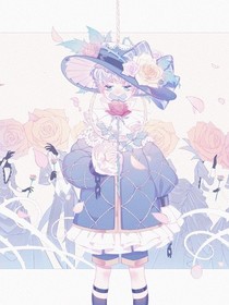 投胎失败第276次