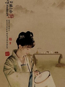 知否？应是绿肥红瘦