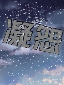 凝怨封面铺