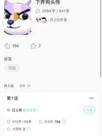 穿越小说群