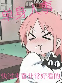 單身人事