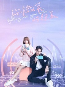 你微笑时很美：甜甜的婚后生活