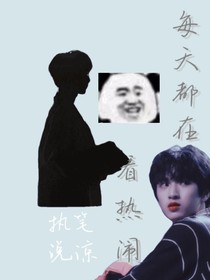 TNT：每天都在看热闹