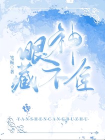 眼神藏不住