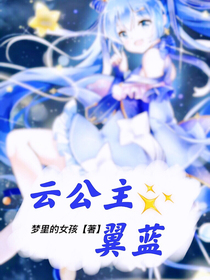 葉羅麗：云公主翼藍(lán)-d070