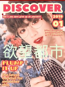18楼：欲望之都