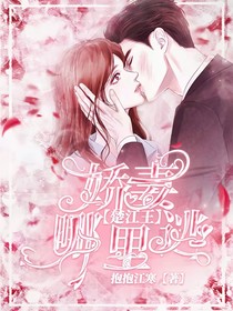 楚江王：嬌妻哪里逃？