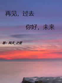 回首日记