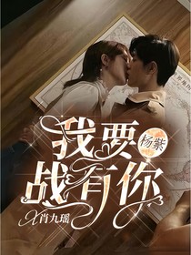 楊紫：我要戰(zhàn)有你