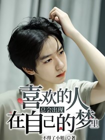 贺峻霖：他在我梦里