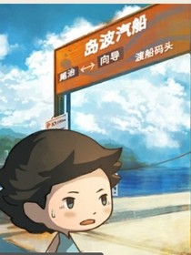 那年的暑假