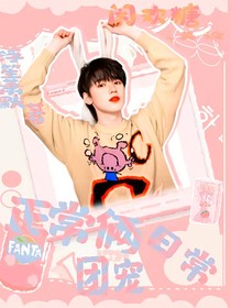 TNT：兩團(tuán)寵日常