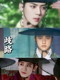 EXO：歧路