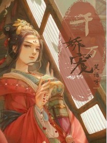 快穿之万千娇万宠