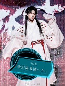 TNT：你們離我遠一點！