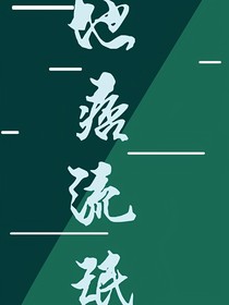 地痞流氓