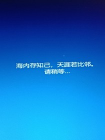 穿进了个瞎子的身体，我该如何活下去？