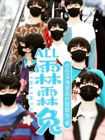 ALL霖霖兔