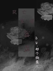 死亡塔游戲