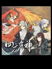 眾獸追兇