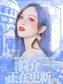 蔡徐坤：簡介正在更新