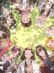 鬼灭之刃之大佬在我家