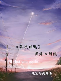 回到你身边真好