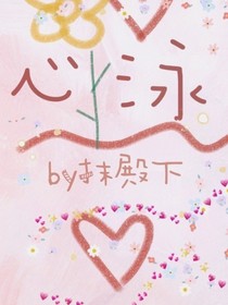 心咏