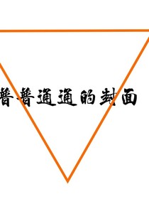 变成chara开直播