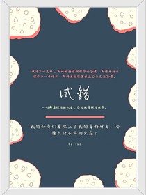 試錯