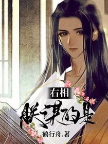 朕謀的是右相