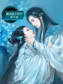 TNT：霸道皇子和不良千金-d393